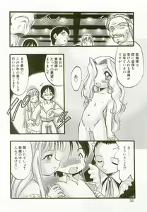 Page 33 of Hinakan - preview thumbnail