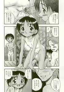 Page 45 of Hinakan - preview thumbnail