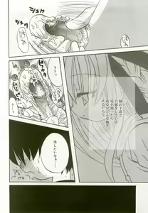 Page 59 of Hinakan - preview thumbnail