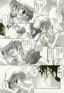 Page 6 of Hinakan - preview thumbnail