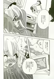 Page 61 of Hinakan - preview thumbnail