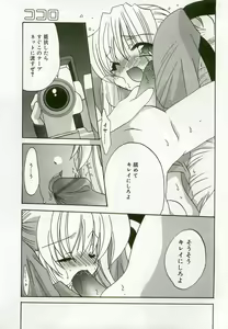 Page 70 of Hinakan - preview thumbnail