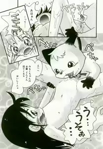 Page 78 of Hinakan - preview thumbnail