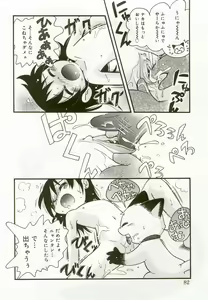 Page 79 of Hinakan - preview thumbnail