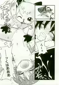 Page 80 of Hinakan - preview thumbnail