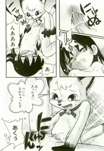 Page 83 of Hinakan - preview thumbnail