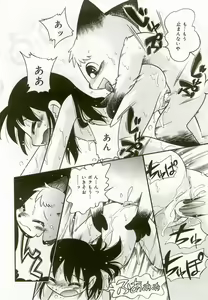 Page 85 of Hinakan - preview thumbnail