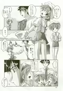 Page 9 of Hinakan - preview thumbnail