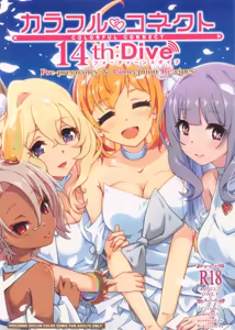 Colorful Connect 14th:Dive — hentai manga cover on Fhentai