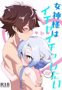 Megami-sama to Ichaicha Love Nichijou — hentai manga cover on Fhentai