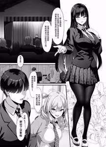 Page 3 of Houkago Houshi-bu (Kari) ~Seifu Kounin!? Kyoushi Senyou Gakuen Fuuzoku~ | 放学后侍奉部（暂定）～政府公认！？教师专用校园风俗～ - preview thumbnail