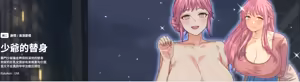 少爷的替身 | 少爺的替身 1-64 — hentai manga cover on Fhentai