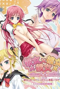 Kanojo x Kanojo x Kanojo 1 — hentai manga cover on Fhentai