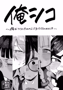 C108新刊 — hentai manga cover on Fhentai