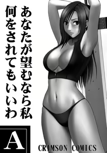 Page 3 of Tifa Soushuuhen - preview thumbnail