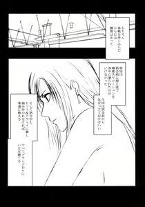 Page 56 of Tifa Soushuuhen - preview thumbnail