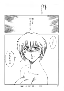 Page 31 of Nyuu. - preview thumbnail