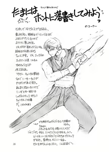 Page 34 of Nyuu. - preview thumbnail