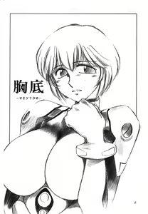 Page 7 of Nyuu. - preview thumbnail