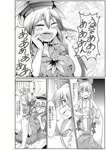 Page 3 of Eirin no Kimagure Karte ~Kamishirasawa Keine Omutsu Choukyou~ Vol. 3 - preview thumbnail