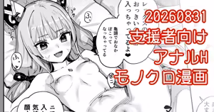 Nia-chan Anal H Manga — hentai manga cover on Fhentai