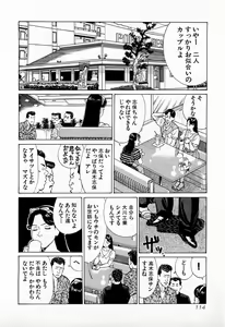 Page 117 of MOKO ni Omakase Vol.2 - preview thumbnail
