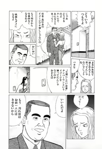 Page 102 of MOKO ni Omakase Vol.4 - preview thumbnail