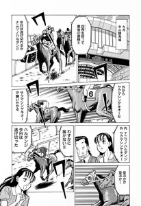 Page 105 of MOKO ni Omakase Vol.4 - preview thumbnail