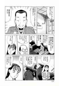 Page 107 of MOKO ni Omakase Vol.4 - preview thumbnail