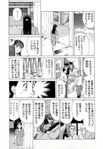Page 112 of MOKO ni Omakase Vol.4 - preview thumbnail