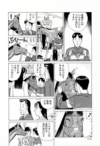 Page 119 of MOKO ni Omakase Vol.4 - preview thumbnail