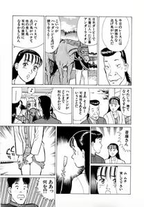 Page 120 of MOKO ni Omakase Vol.4 - preview thumbnail