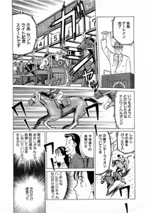 Page 121 of MOKO ni Omakase Vol.4 - preview thumbnail