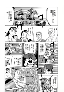 Page 122 of MOKO ni Omakase Vol.4 - preview thumbnail