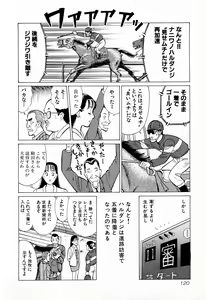 Page 123 of MOKO ni Omakase Vol.4 - preview thumbnail