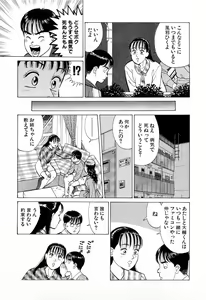 Page 126 of MOKO ni Omakase Vol.4 - preview thumbnail