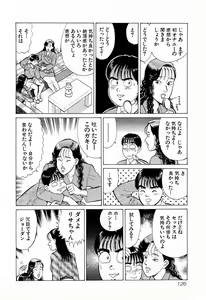 Page 129 of MOKO ni Omakase Vol.4 - preview thumbnail