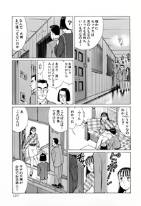 Page 130 of MOKO ni Omakase Vol.4 - preview thumbnail