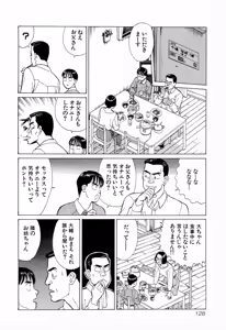 Page 131 of MOKO ni Omakase Vol.4 - preview thumbnail