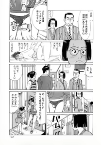 Page 136 of MOKO ni Omakase Vol.4 - preview thumbnail