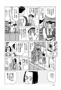 Page 137 of MOKO ni Omakase Vol.4 - preview thumbnail