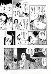Page 138 of MOKO ni Omakase Vol.4 - preview thumbnail