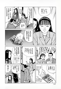 Page 145 of MOKO ni Omakase Vol.4 - preview thumbnail