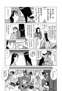 Page 146 of MOKO ni Omakase Vol.4 - preview thumbnail