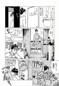Page 147 of MOKO ni Omakase Vol.4 - preview thumbnail
