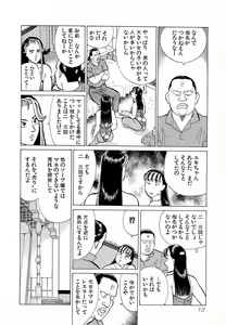 Page 15 of MOKO ni Omakase Vol.4 - preview thumbnail