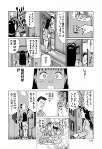 Page 151 of MOKO ni Omakase Vol.4 - preview thumbnail