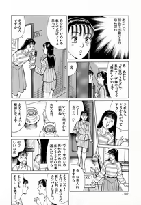 Page 153 of MOKO ni Omakase Vol.4 - preview thumbnail