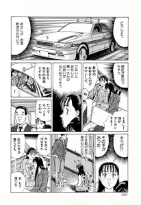 Page 155 of MOKO ni Omakase Vol.4 - preview thumbnail