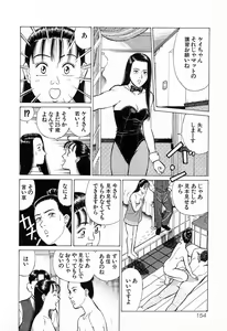 Page 157 of MOKO ni Omakase Vol.4 - preview thumbnail